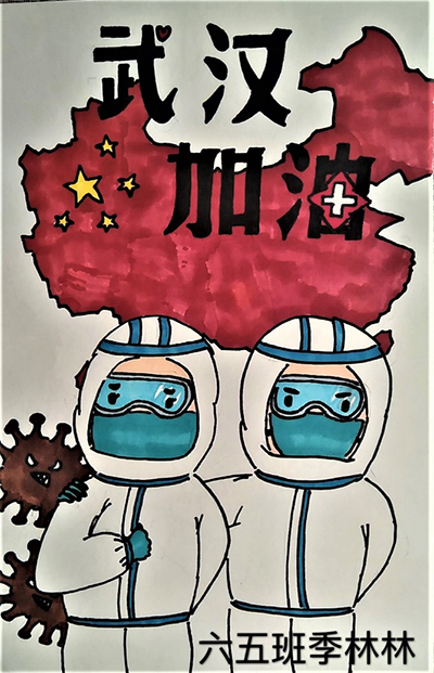 云游太阳城娱乐;云微展;抗疫情;海报展;武汉加油