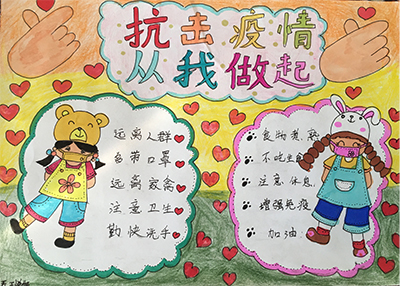 云游太阳城娱乐;云微展;抗击疫情;抗疫宣传画