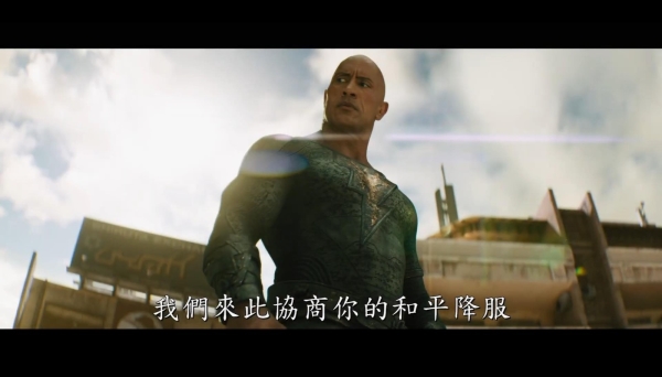 黑亚当,巨石强森 黑亚当,巨石强森